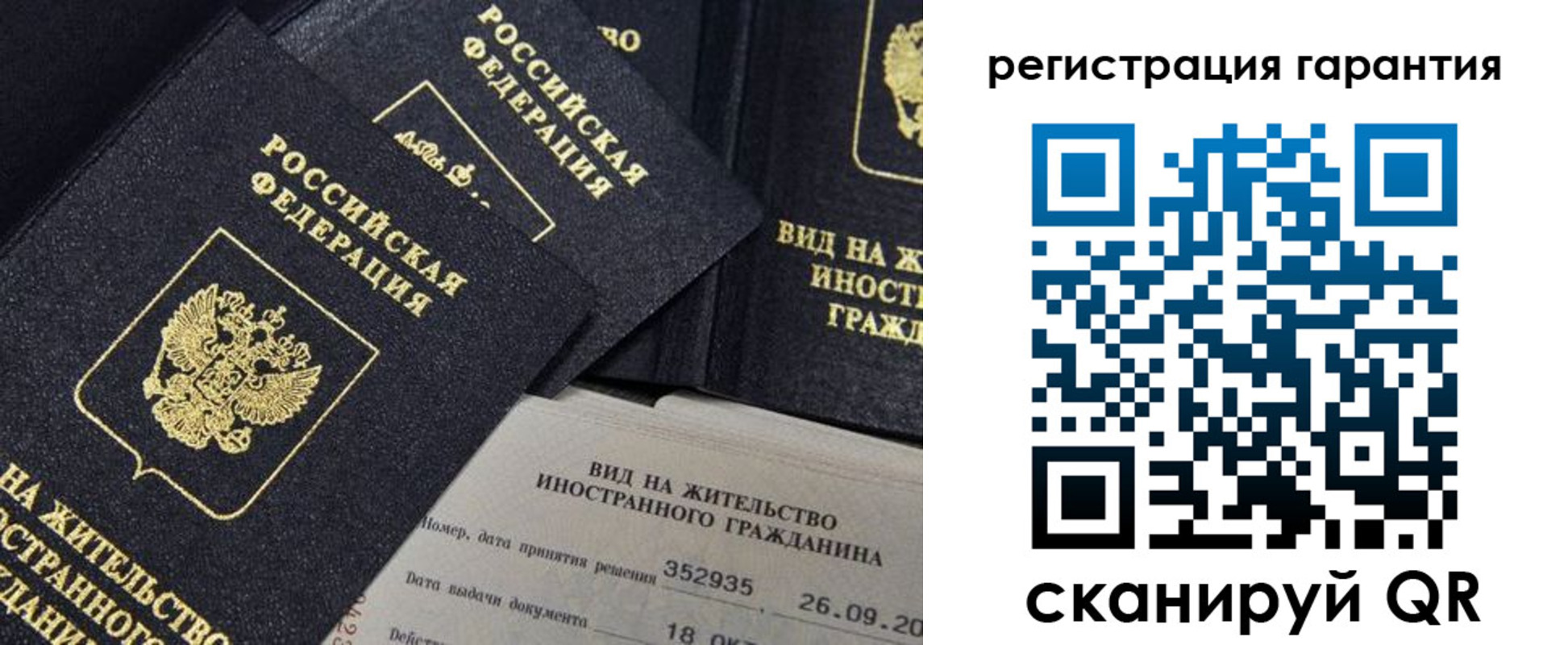 прописка поиск в Берёзовском