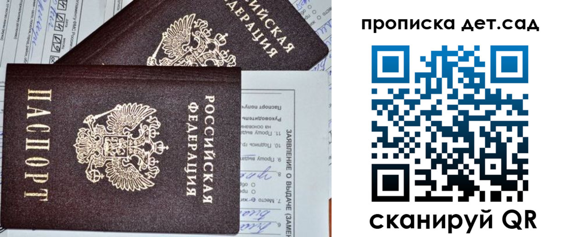 прописка регистрация в Берёзовском