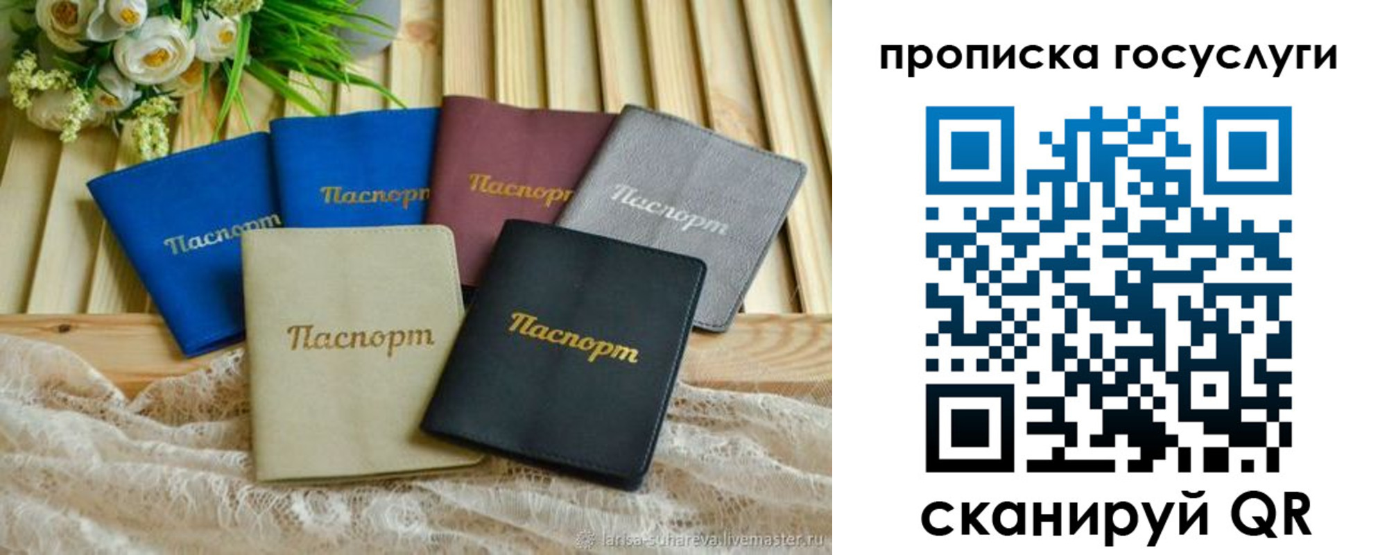 регистрация в Берёзовском